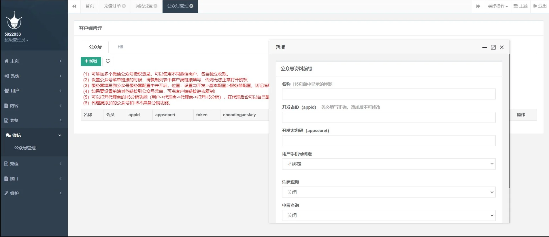 QQ截图20230303104803
