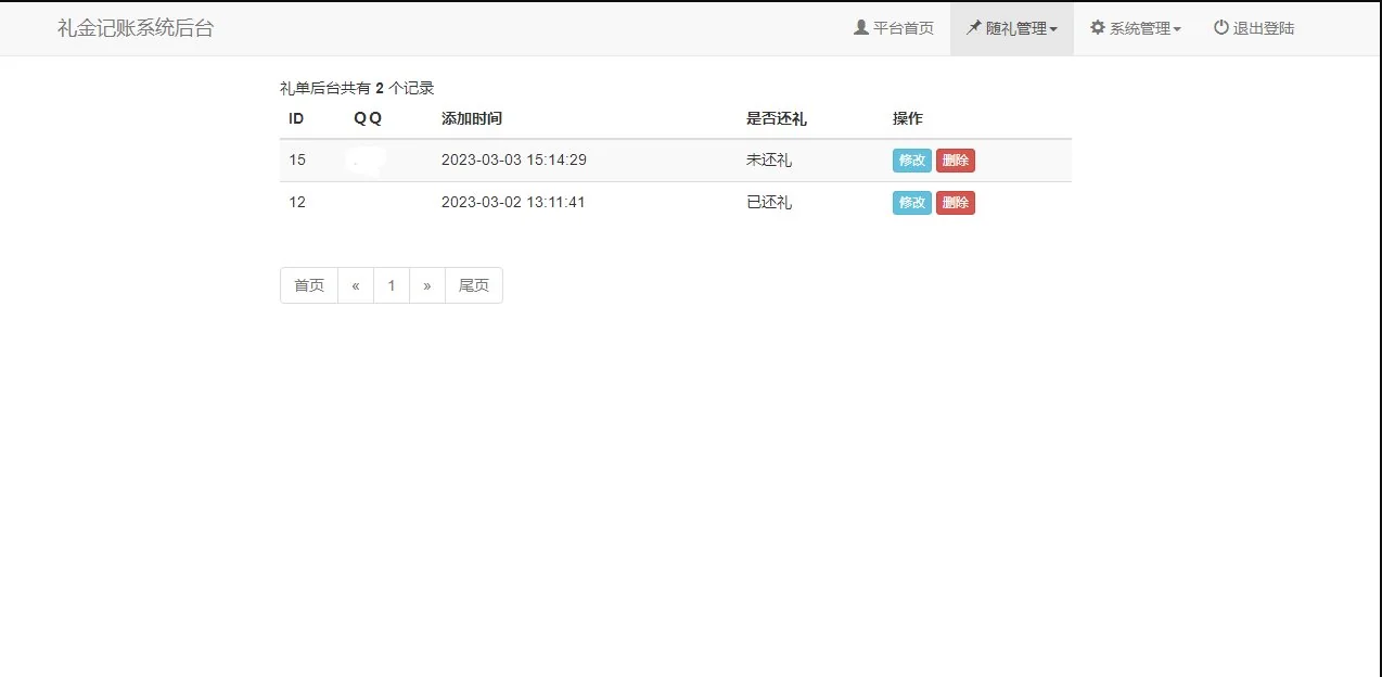 QQ截图20230304113141