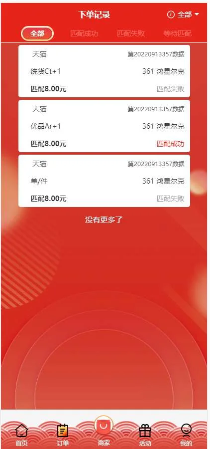 图片[2]-《尊悦源码网》bc伪商城系列3/vue定制/可预设-尊悦源码网,源码网,演示站,资源站