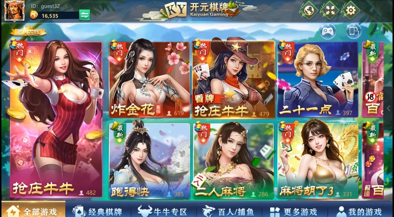 【商业收费源码】开元棋牌源码