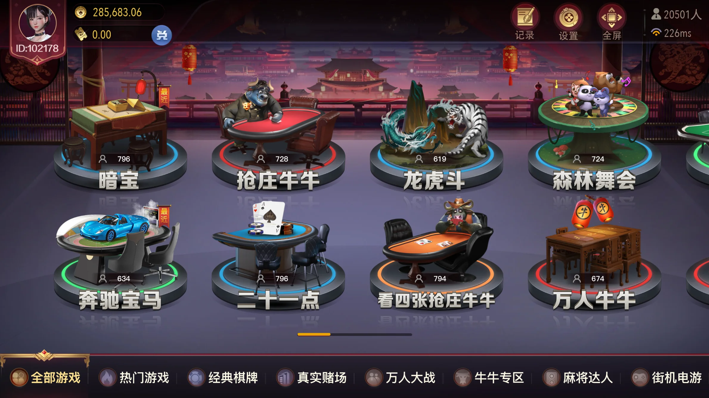 【商业收费源码】综合棋牌电玩源码