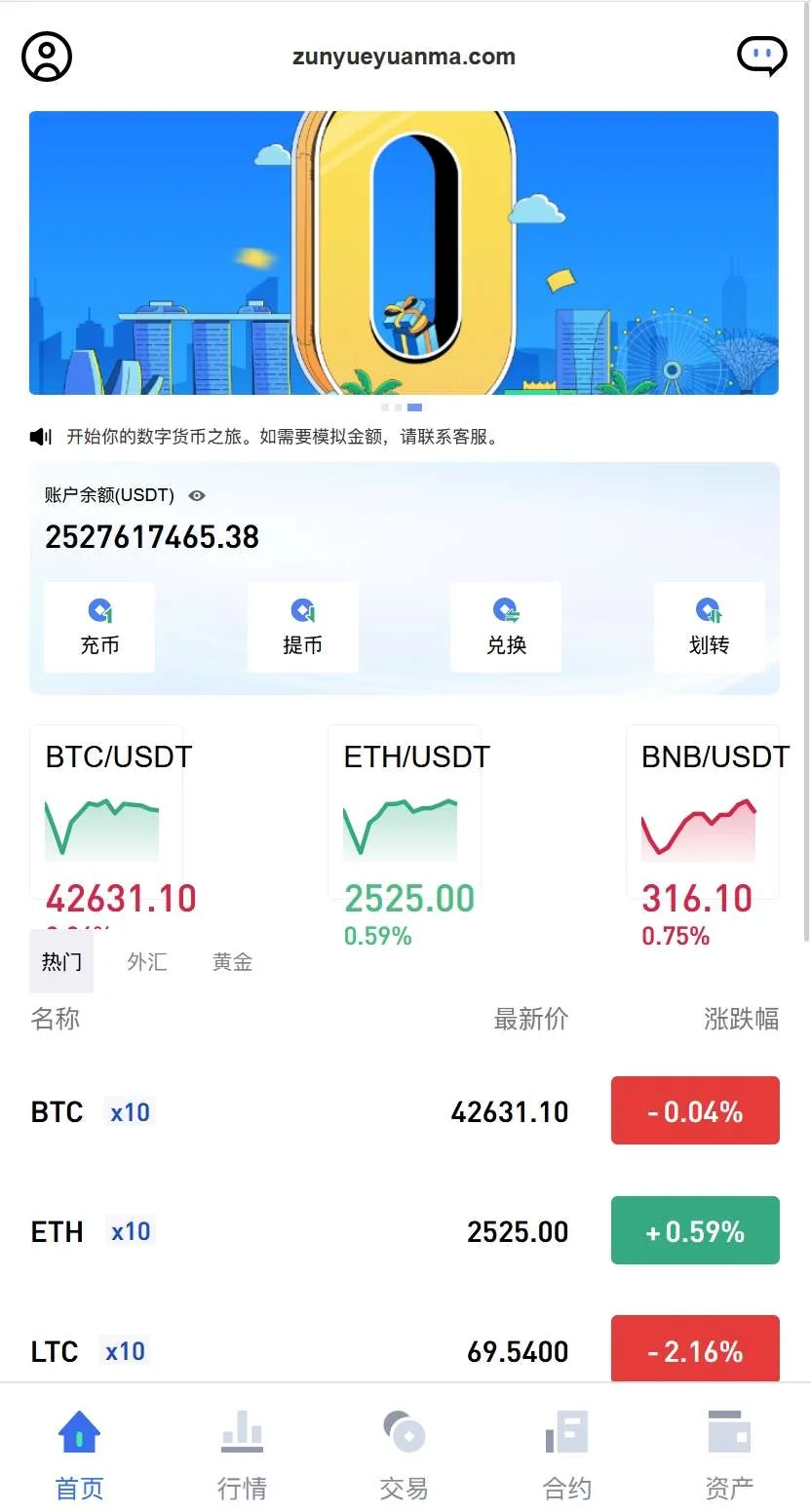 【商业收费源码】高端dapp秒合约外汇贵金属 交易所