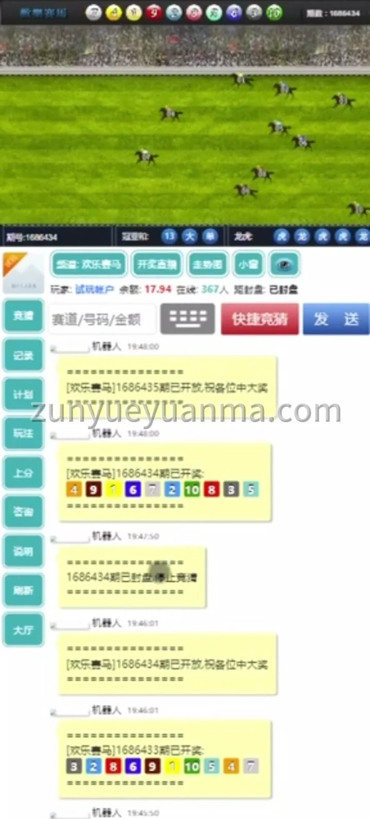 【商业收费源码】PC28 幸运飞艇 百家乐 香港六合源码下载