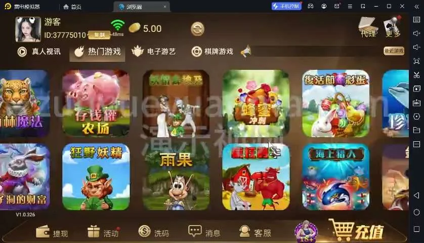 【商业收费源码】横版综合娱乐电子棋牌源码