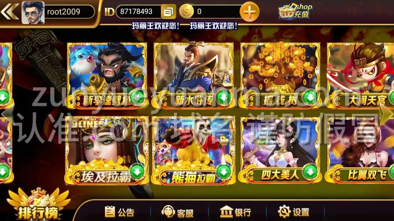 【商业收费源码】网狐拉霸系列新UI