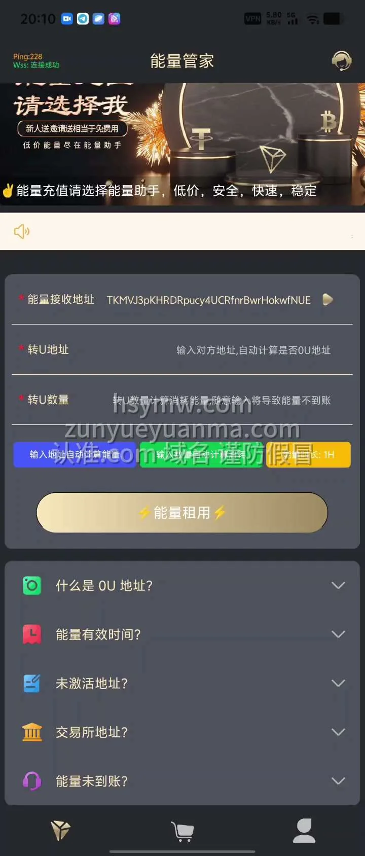 【商业收费源码】最新租TRX能量盗U系统
