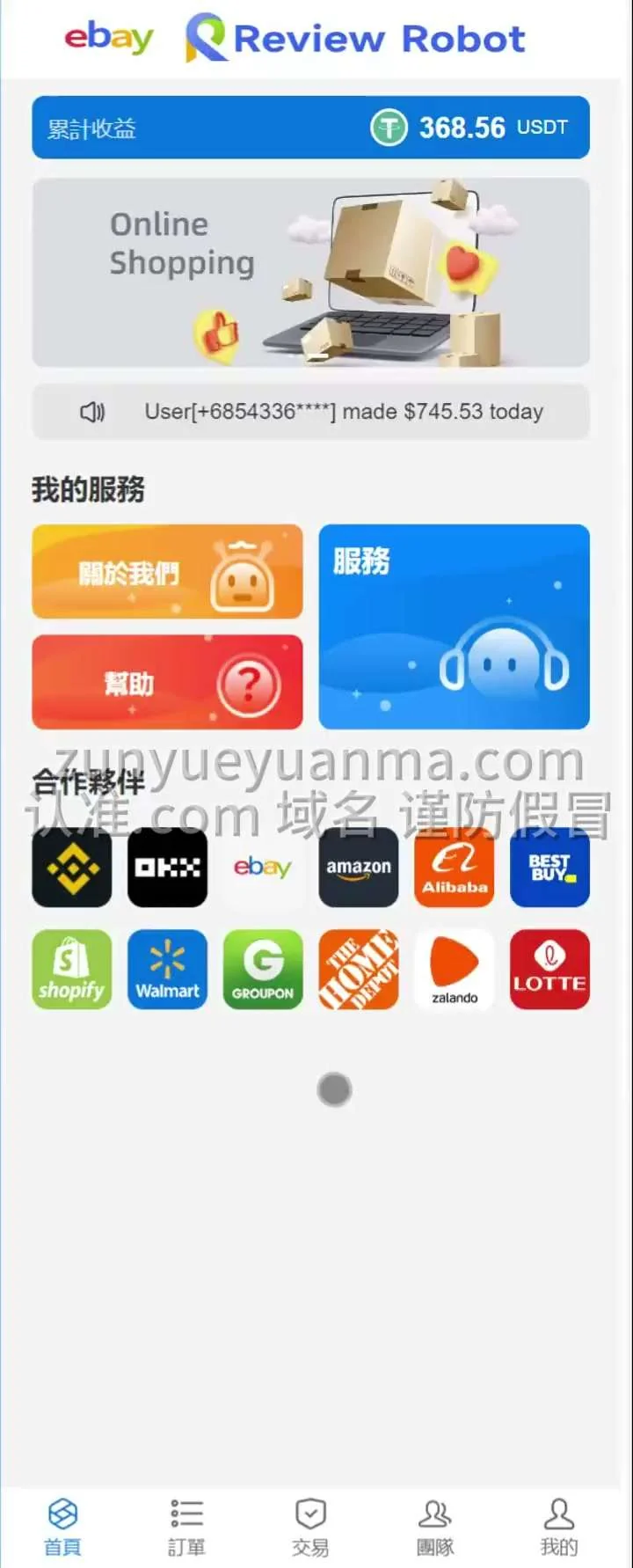 【商业收费源码】多语言亚马逊抢单源码