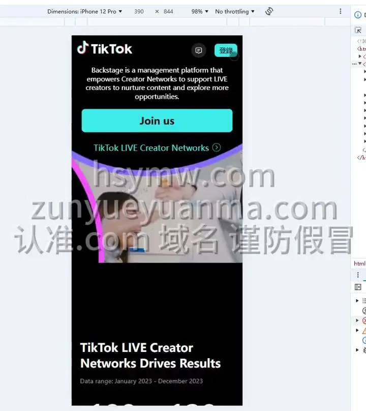 【商业收费源码】Tiktok刷单系统/任务接单,手动单-自动抢单平台，刷单源码