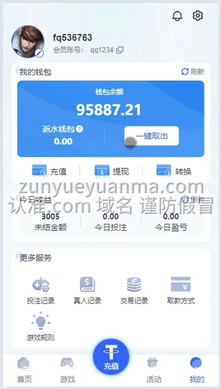 【商业收费源码】综合娱乐平台 本地彩+接口游戏