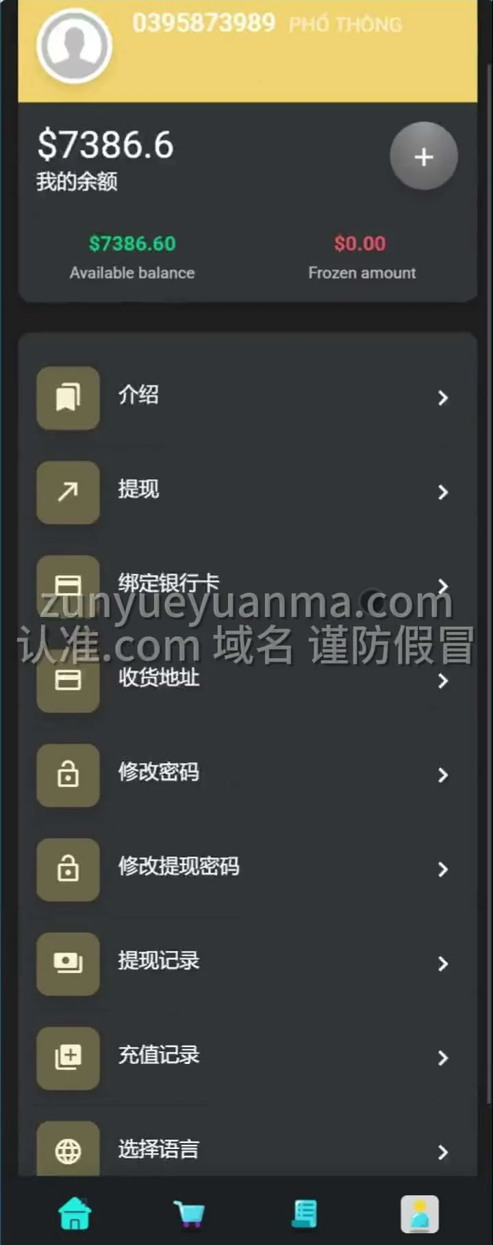 【商业收费源码】二开新UI海外抢单系统