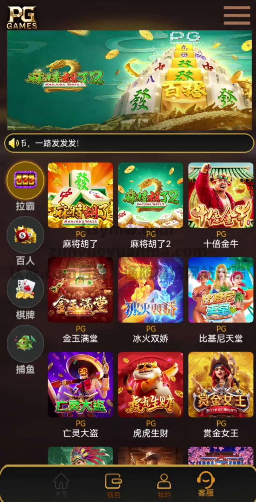 【商业收费源码】海外电子拉霸SLOT PG电子 KG电子 本地游戏