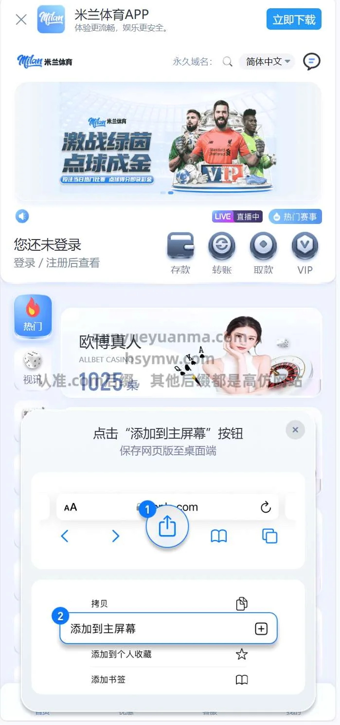 【商业收费源码】综合娱乐平台-米兰
