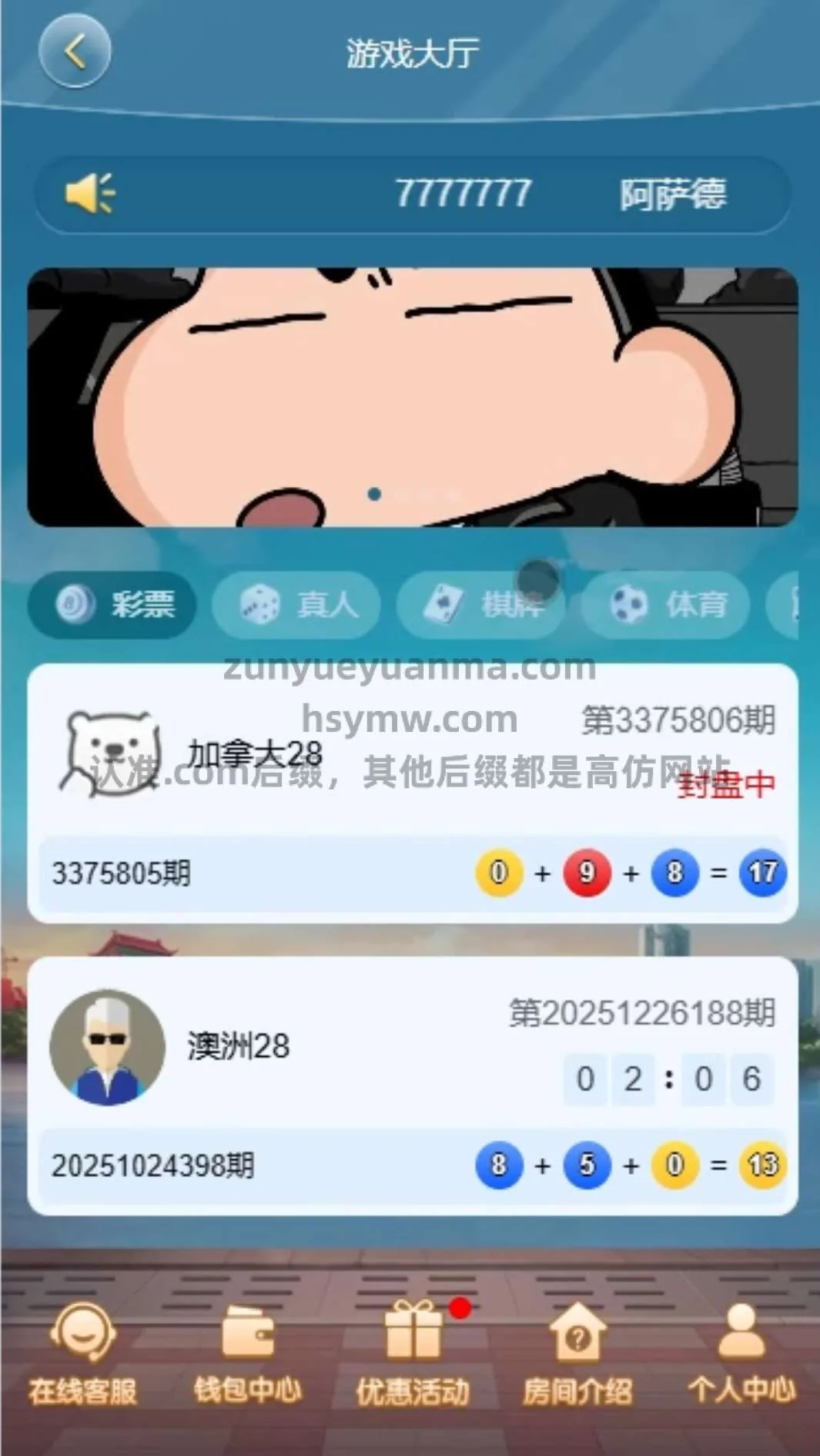 【商业收费源码】本地28+第三方接口电子游戏 真人视讯