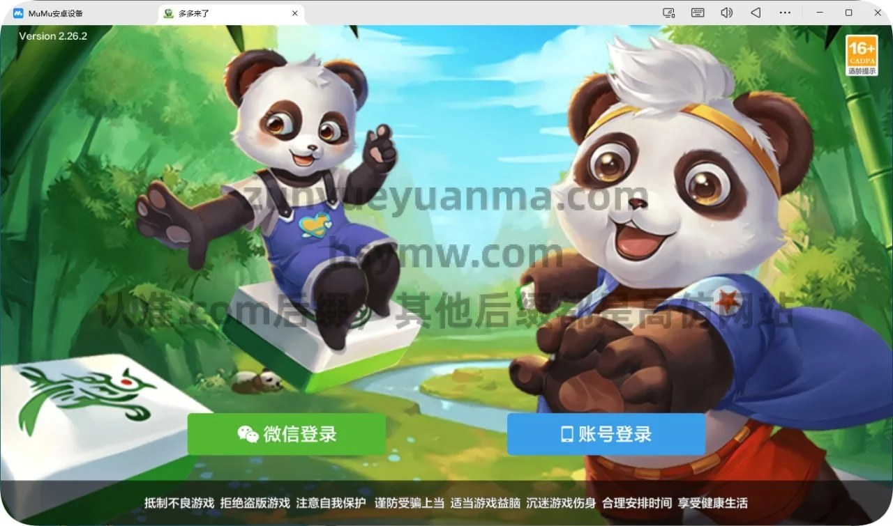 【商业收费源码】多多来了 源码